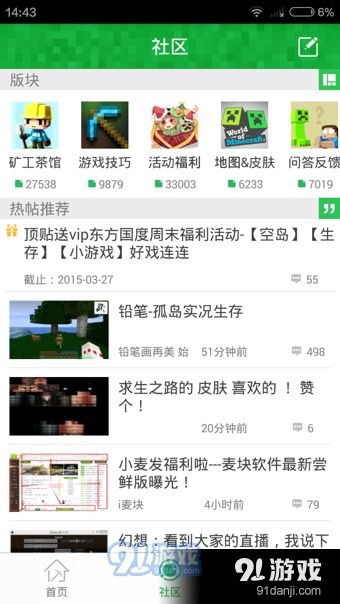 咪咕快游tv版免费下载 